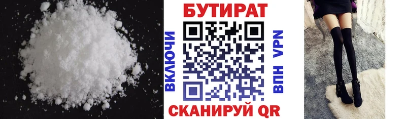 Купить закладки  Бикин  Бутират GHB 