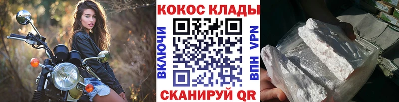 Купить закладки  Бикин  Cocaine VHQ 