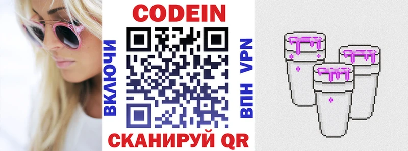 Купить  Бикин  Кодеиновый сироп Lean Purple Drank 