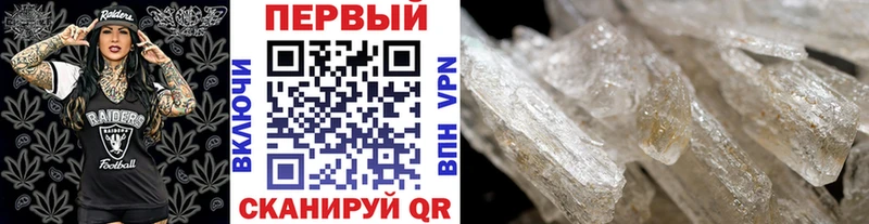 Купить где  Бикин  Первитин кристалл 